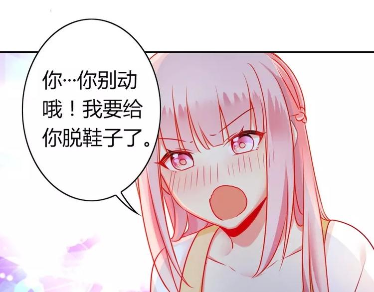 《甜蜜拍档》漫画最新章节第17话 怀疑免费下拉式在线观看章节第【57】张图片