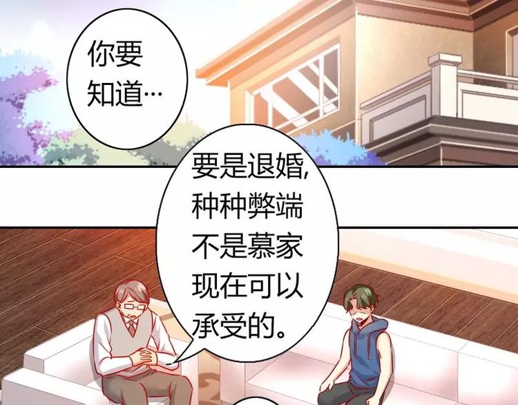 《甜蜜拍档》漫画最新章节第17话 怀疑免费下拉式在线观看章节第【6】张图片