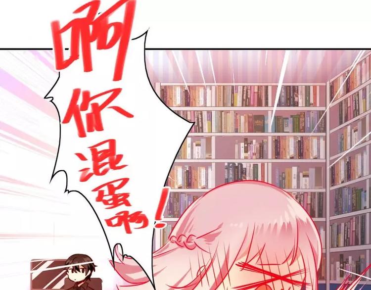 《甜蜜拍档》漫画最新章节第17话 怀疑免费下拉式在线观看章节第【64】张图片