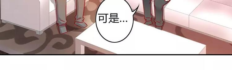 《甜蜜拍档》漫画最新章节第17话 怀疑免费下拉式在线观看章节第【7】张图片