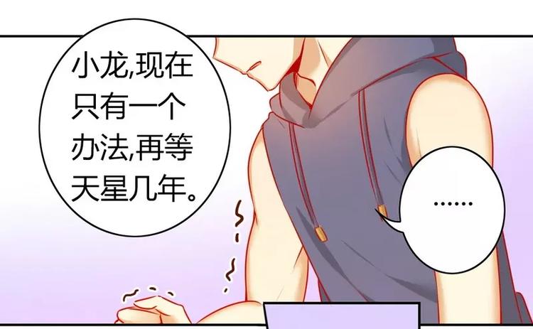 《甜蜜拍档》漫画最新章节第17话 怀疑免费下拉式在线观看章节第【8】张图片