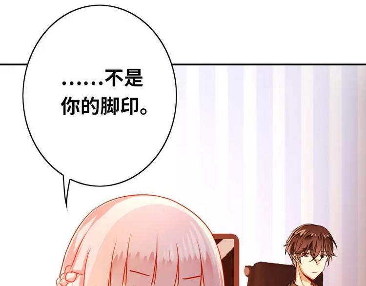 《甜蜜拍档》漫画最新章节第18话  套路免费下拉式在线观看章节第【15】张图片