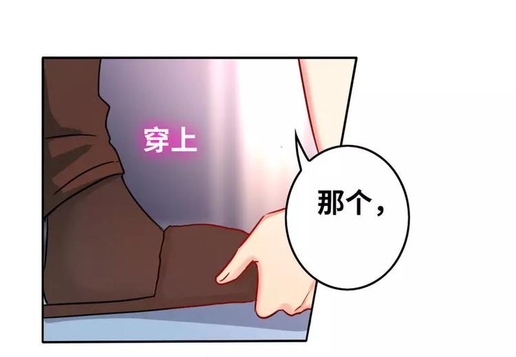 《甜蜜拍档》漫画最新章节第18话  套路免费下拉式在线观看章节第【20】张图片