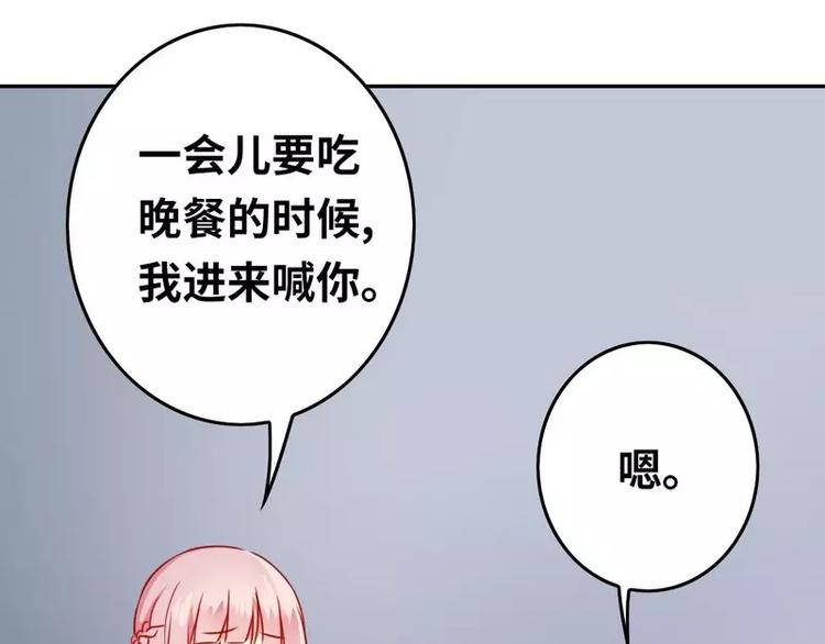 《甜蜜拍档》漫画最新章节第18话  套路免费下拉式在线观看章节第【21】张图片