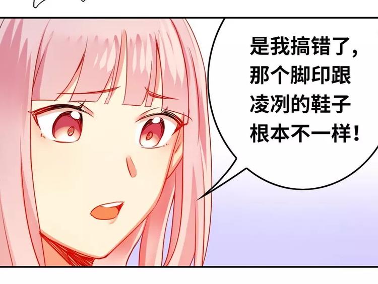 《甜蜜拍档》漫画最新章节第18话  套路免费下拉式在线观看章节第【31】张图片