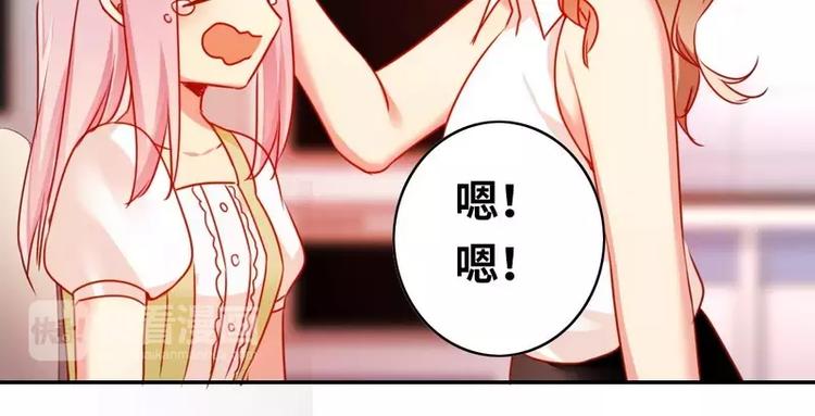 《甜蜜拍档》漫画最新章节第18话  套路免费下拉式在线观看章节第【39】张图片