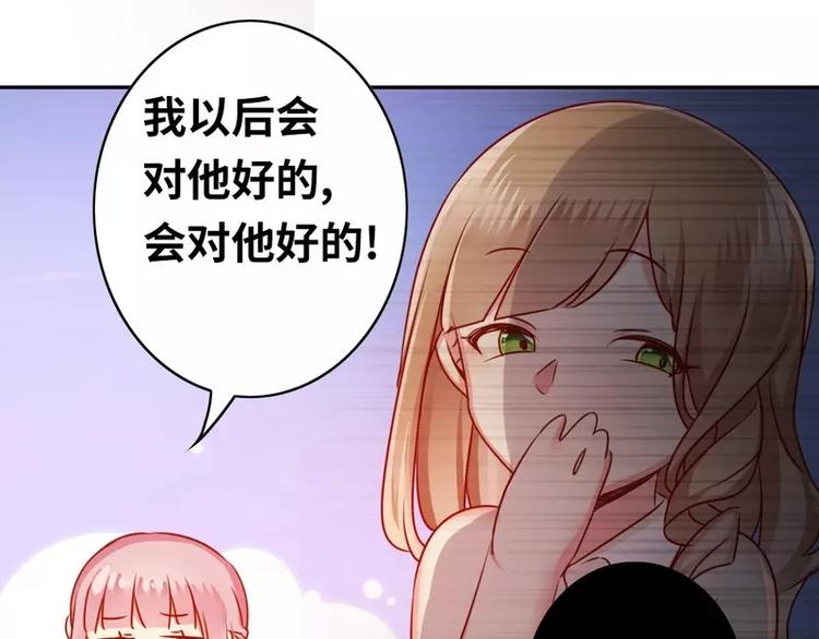 《甜蜜拍档》漫画最新章节第18话  套路免费下拉式在线观看章节第【40】张图片