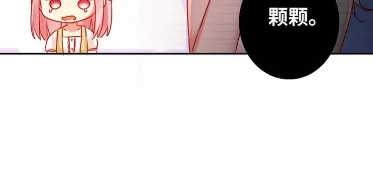 《甜蜜拍档》漫画最新章节第18话  套路免费下拉式在线观看章节第【41】张图片