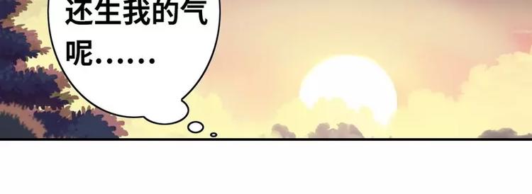 《甜蜜拍档》漫画最新章节第18话  套路免费下拉式在线观看章节第【43】张图片