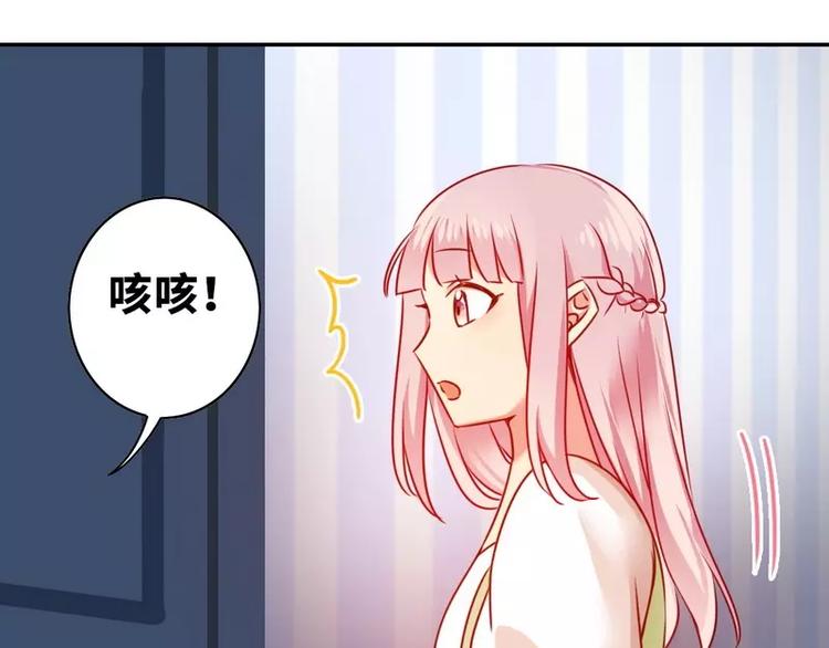 《甜蜜拍档》漫画最新章节第18话  套路免费下拉式在线观看章节第【44】张图片