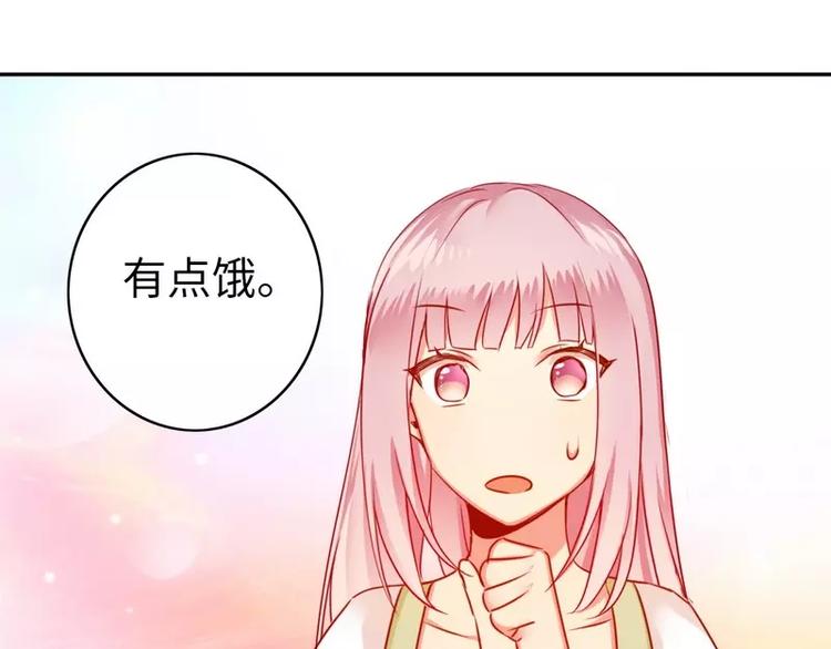 《甜蜜拍档》漫画最新章节第18话  套路免费下拉式在线观看章节第【50】张图片