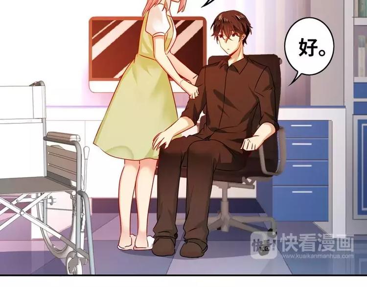 《甜蜜拍档》漫画最新章节第18话  套路免费下拉式在线观看章节第【53】张图片