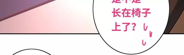 《甜蜜拍档》漫画最新章节第18话  套路免费下拉式在线观看章节第【56】张图片