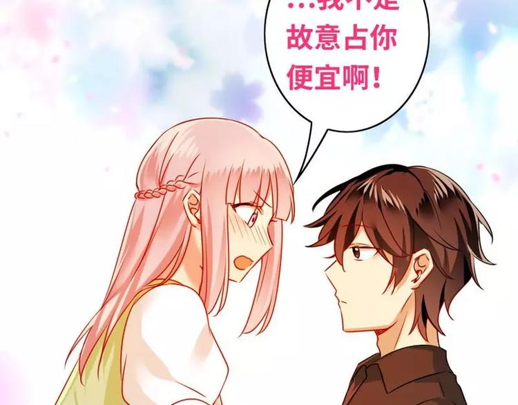 《甜蜜拍档》漫画最新章节第18话  套路免费下拉式在线观看章节第【61】张图片