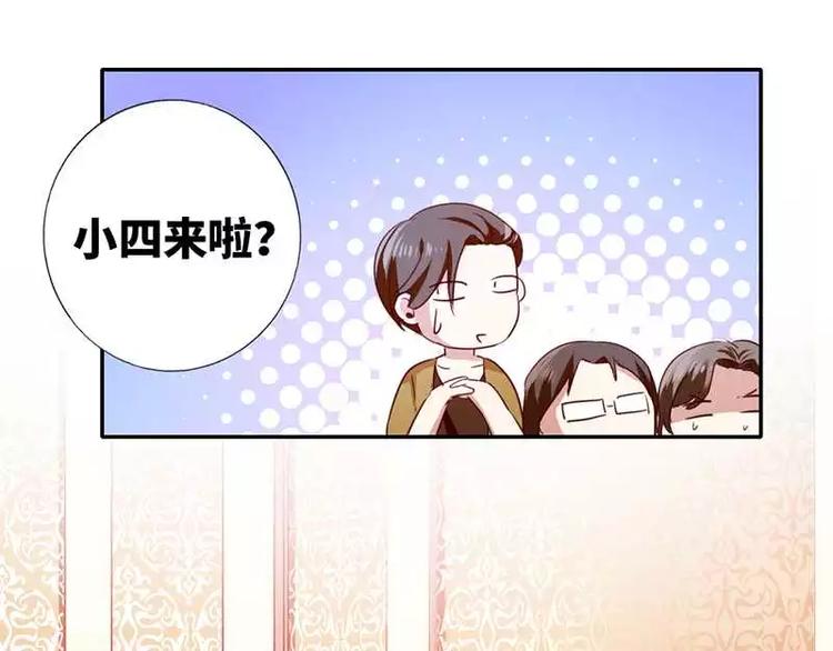 《甜蜜拍档》漫画最新章节第2话 娶免费下拉式在线观看章节第【27】张图片