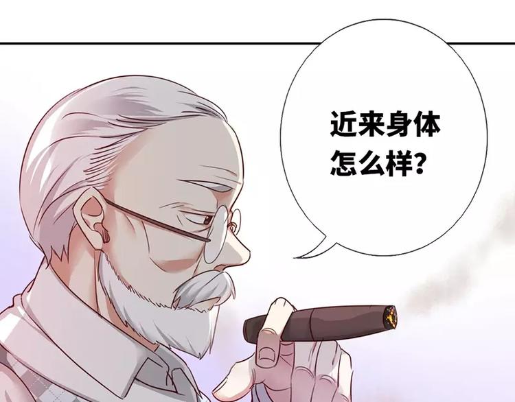 《甜蜜拍档》漫画最新章节第2话 娶免费下拉式在线观看章节第【32】张图片