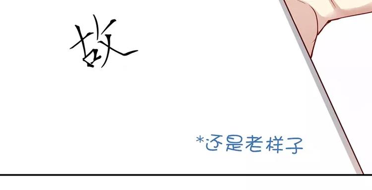 《甜蜜拍档》漫画最新章节第2话 娶免费下拉式在线观看章节第【37】张图片