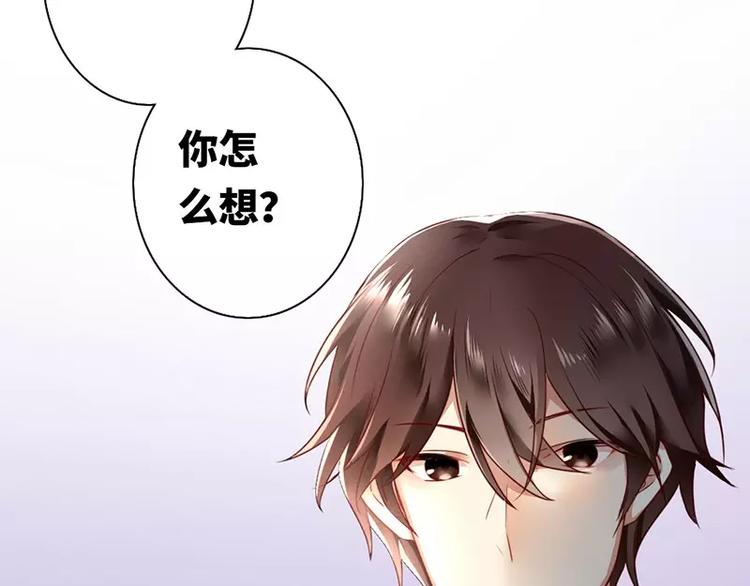 《甜蜜拍档》漫画最新章节第2话 娶免费下拉式在线观看章节第【49】张图片