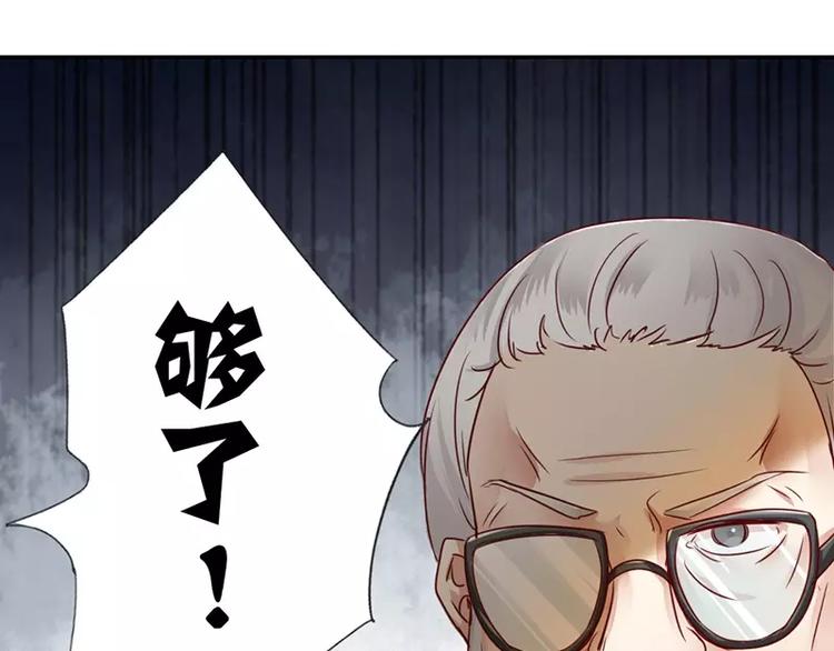 《甜蜜拍档》漫画最新章节第2话 娶免费下拉式在线观看章节第【59】张图片