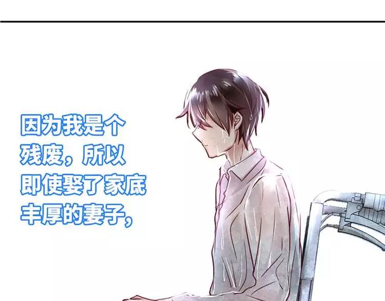 《甜蜜拍档》漫画最新章节第2话 娶免费下拉式在线观看章节第【63】张图片