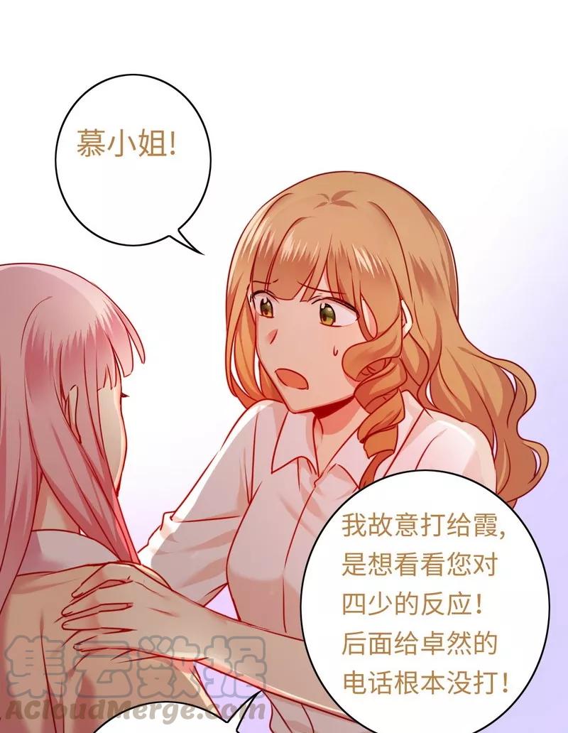 《甜蜜拍档》漫画最新章节第25话 她哭了免费下拉式在线观看章节第【11】张图片