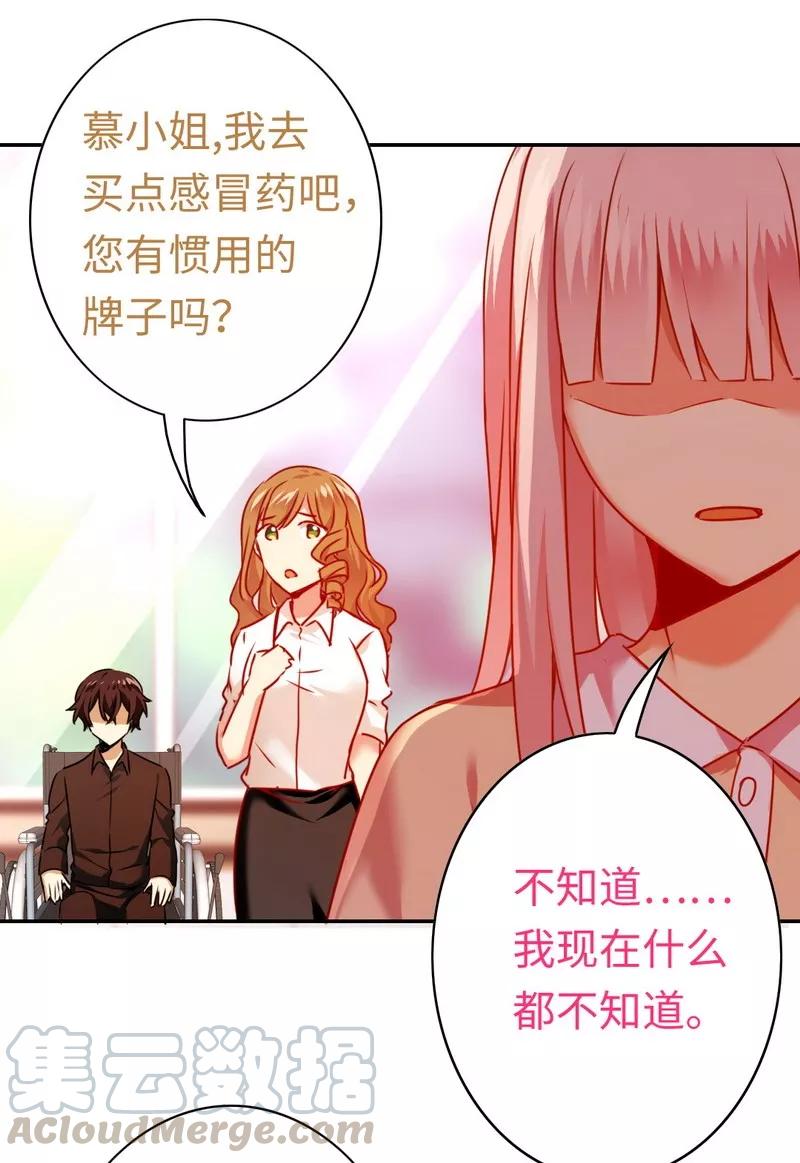 《甜蜜拍档》漫画最新章节第25话 她哭了免费下拉式在线观看章节第【21】张图片