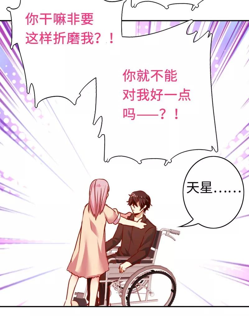 《甜蜜拍档》漫画最新章节第25话 她哭了免费下拉式在线观看章节第【27】张图片