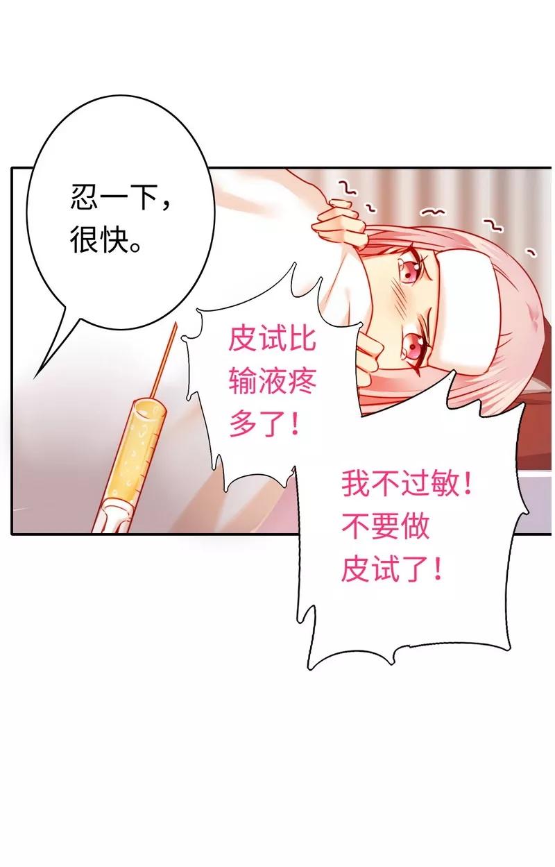 《甜蜜拍档》漫画最新章节第25话 她哭了免费下拉式在线观看章节第【34】张图片