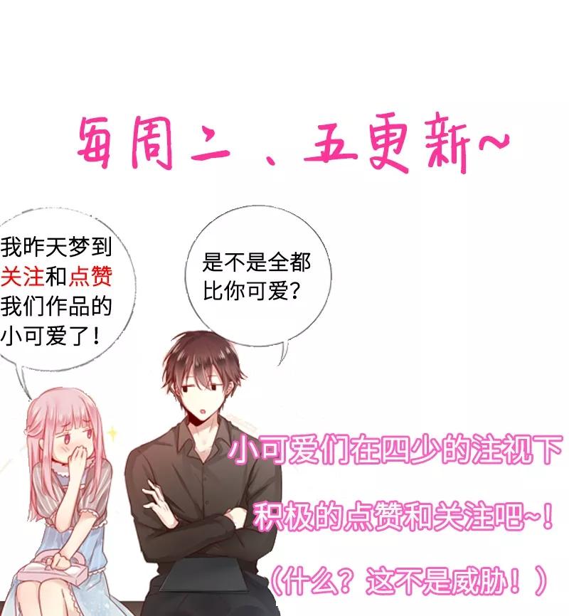 《甜蜜拍档》漫画最新章节第25话 她哭了免费下拉式在线观看章节第【35】张图片