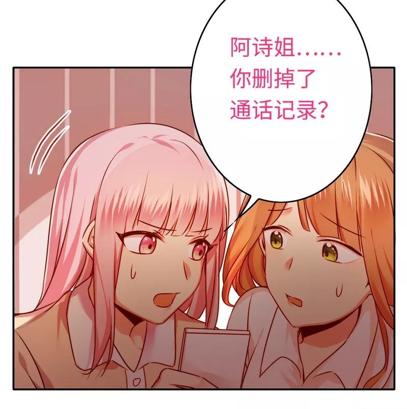 《甜蜜拍档》漫画最新章节第25话 她哭了免费下拉式在线观看章节第【9】张图片