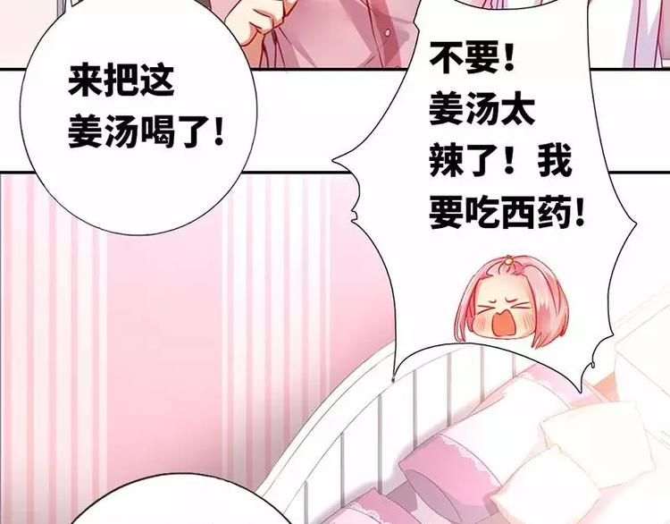 《甜蜜拍档》漫画最新章节第3话 试探免费下拉式在线观看章节第【11】张图片