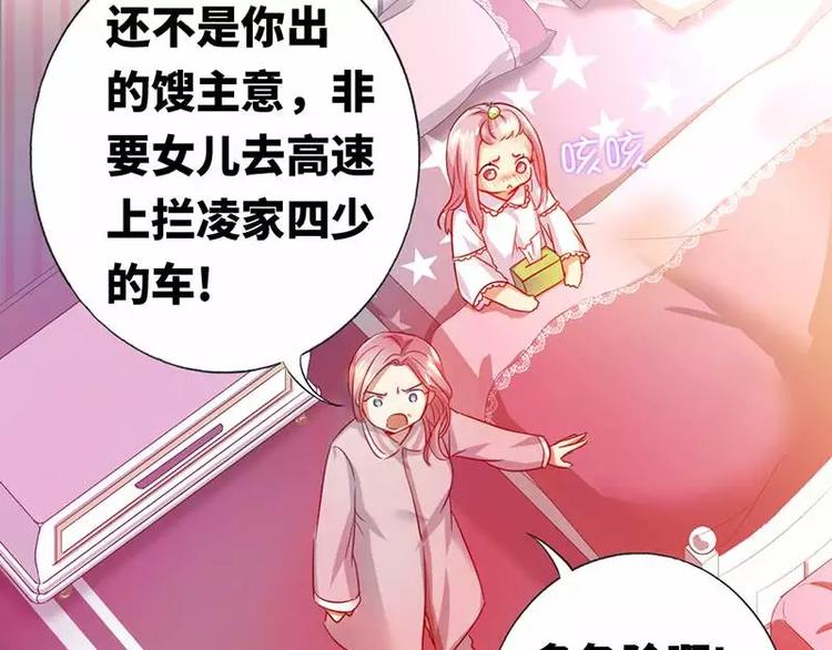 《甜蜜拍档》漫画最新章节第3话 试探免费下拉式在线观看章节第【12】张图片