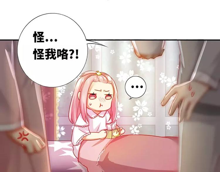 《甜蜜拍档》漫画最新章节第3话 试探免费下拉式在线观看章节第【14】张图片