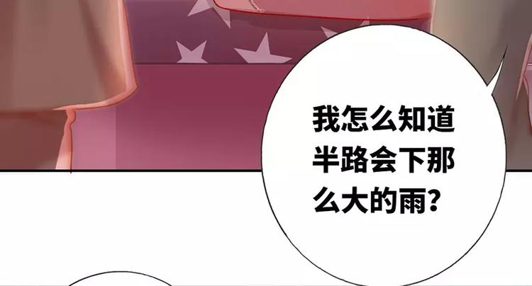 《甜蜜拍档》漫画最新章节第3话 试探免费下拉式在线观看章节第【15】张图片