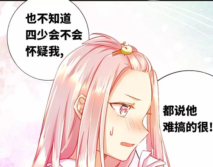 《甜蜜拍档》漫画最新章节第3话 试探免费下拉式在线观看章节第【16】张图片