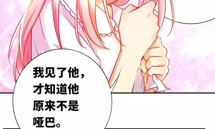 《甜蜜拍档》漫画最新章节第3话 试探免费下拉式在线观看章节第【17】张图片