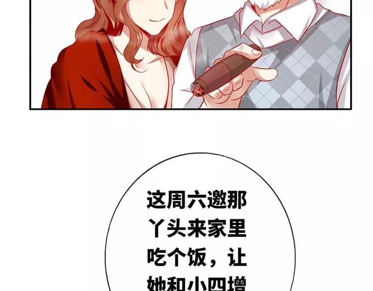 《甜蜜拍档》漫画最新章节第3话 试探免费下拉式在线观看章节第【36】张图片