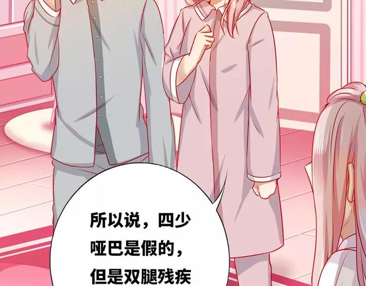 《甜蜜拍档》漫画最新章节第3话 试探免费下拉式在线观看章节第【42】张图片