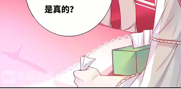 《甜蜜拍档》漫画最新章节第3话 试探免费下拉式在线观看章节第【43】张图片