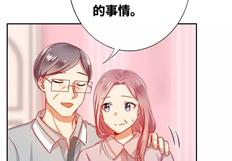 《甜蜜拍档》漫画最新章节第3话 试探免费下拉式在线观看章节第【45】张图片