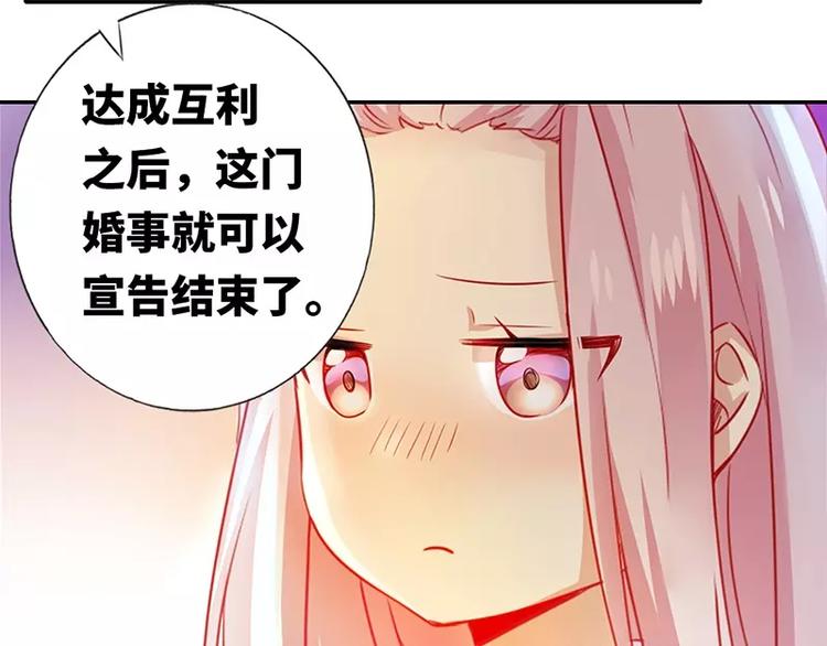 《甜蜜拍档》漫画最新章节第3话 试探免费下拉式在线观看章节第【46】张图片