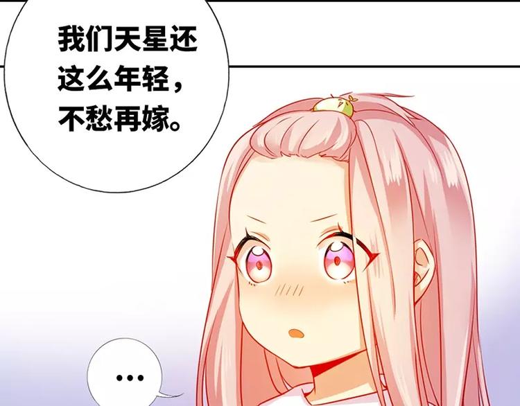 《甜蜜拍档》漫画最新章节第3话 试探免费下拉式在线观看章节第【48】张图片