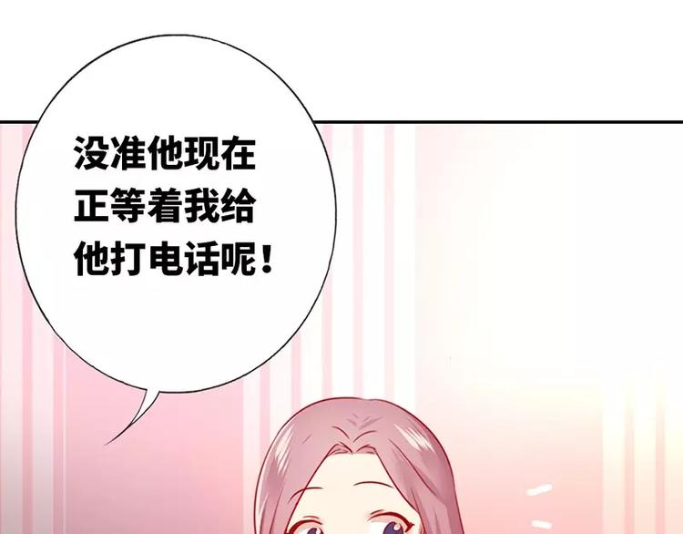 《甜蜜拍档》漫画最新章节第3话 试探免费下拉式在线观看章节第【56】张图片