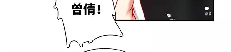 《甜蜜拍档》漫画最新章节第3话 试探免费下拉式在线观看章节第【59】张图片