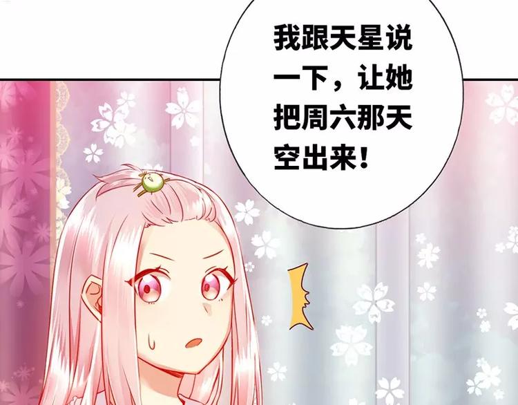 《甜蜜拍档》漫画最新章节第3话 试探免费下拉式在线观看章节第【62】张图片