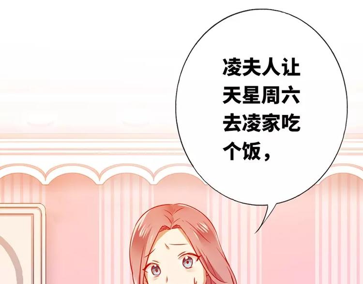 《甜蜜拍档》漫画最新章节第3话 试探免费下拉式在线观看章节第【66】张图片