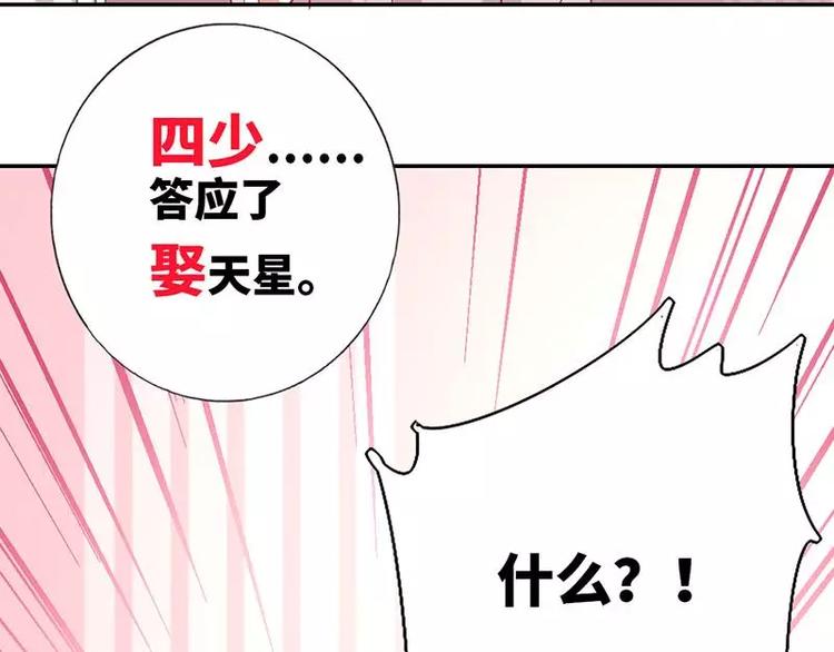 《甜蜜拍档》漫画最新章节第3话 试探免费下拉式在线观看章节第【68】张图片