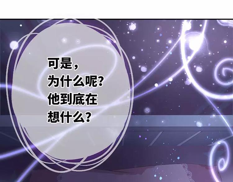 《甜蜜拍档》漫画最新章节第3话 试探免费下拉式在线观看章节第【77】张图片