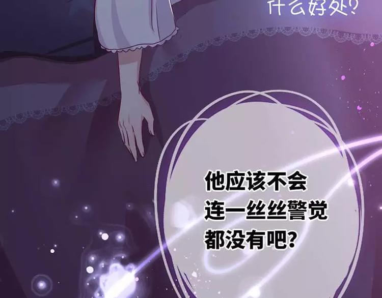 《甜蜜拍档》漫画最新章节第3话 试探免费下拉式在线观看章节第【79】张图片