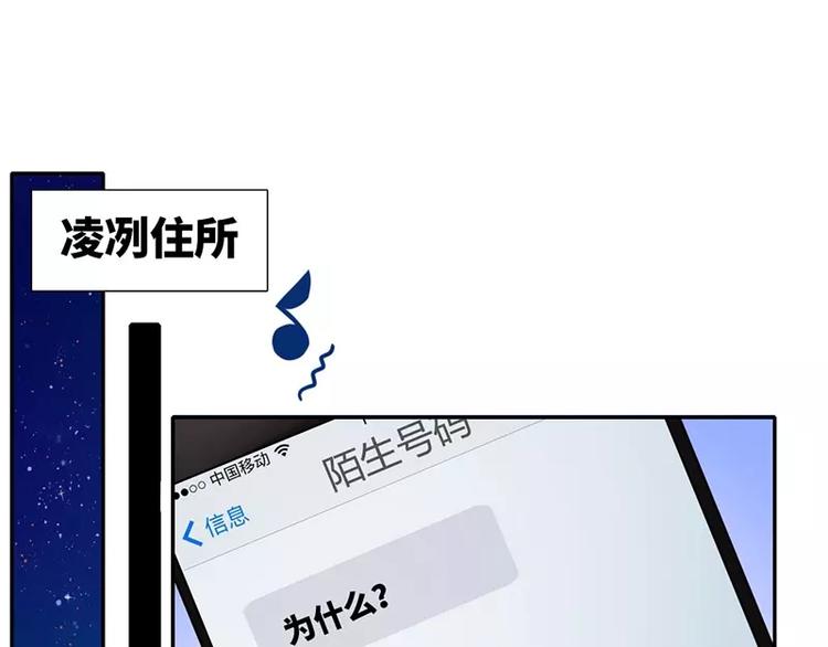 《甜蜜拍档》漫画最新章节第3话 试探免费下拉式在线观看章节第【87】张图片